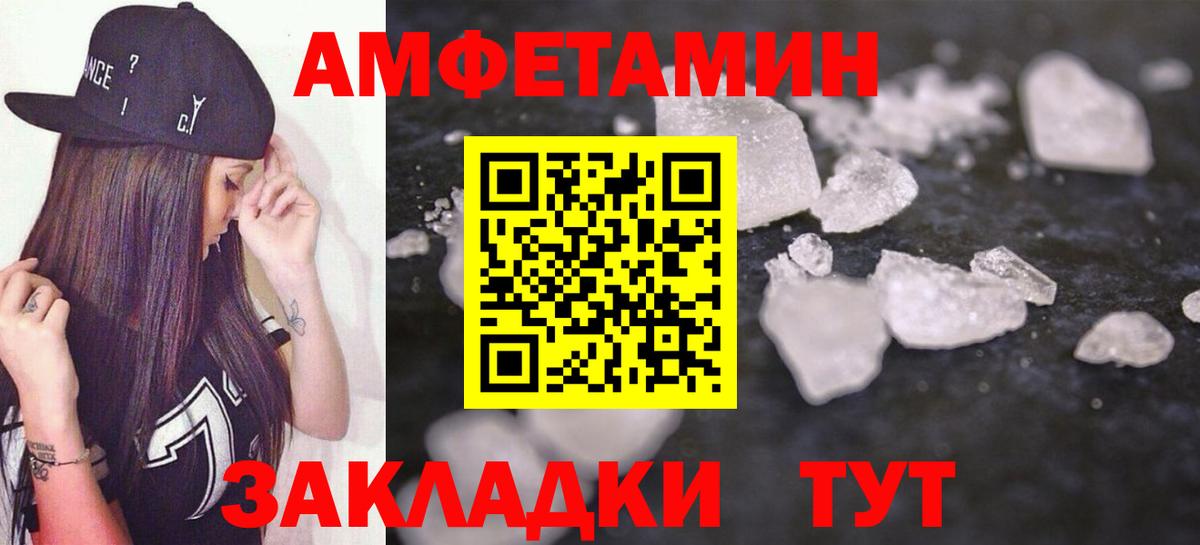 Амфетамин VHQ Заводоуковск