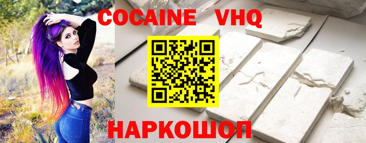 Cocaine  КОКАИН Columbia  Вход с VPN  Заводоуковск  COCAIN 98% 