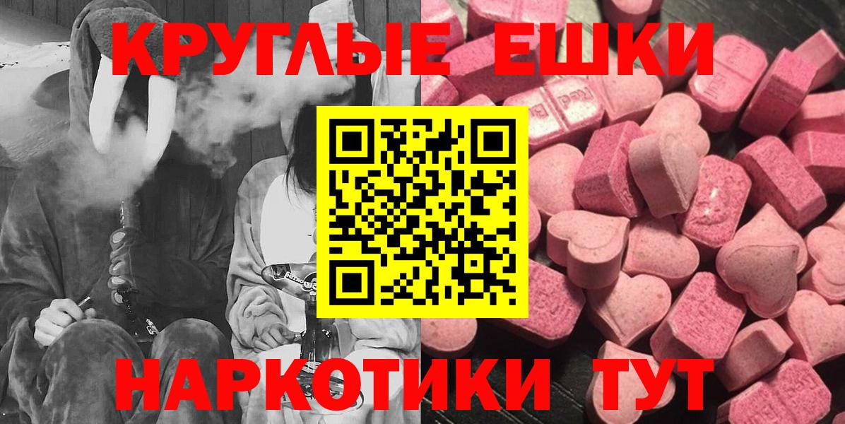 ЭКСТАЗИ 99% Заводоуковск