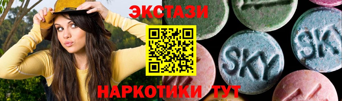 Экстази Дубай  ЭКСТАЗИ 99%  Ecstasy  Заводоуковск  Вход с VPN 