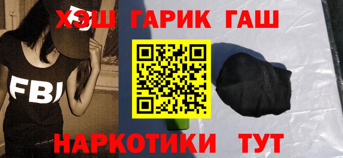 ГАШ VHQ Заводоуковск