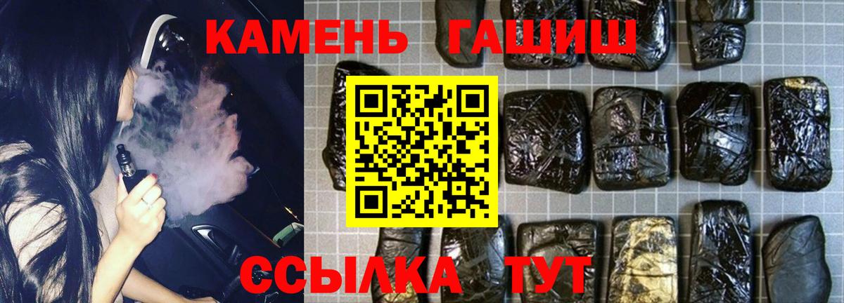 Заводоуковск  Гашиш Ice-O-Lator  Вход с VPN 