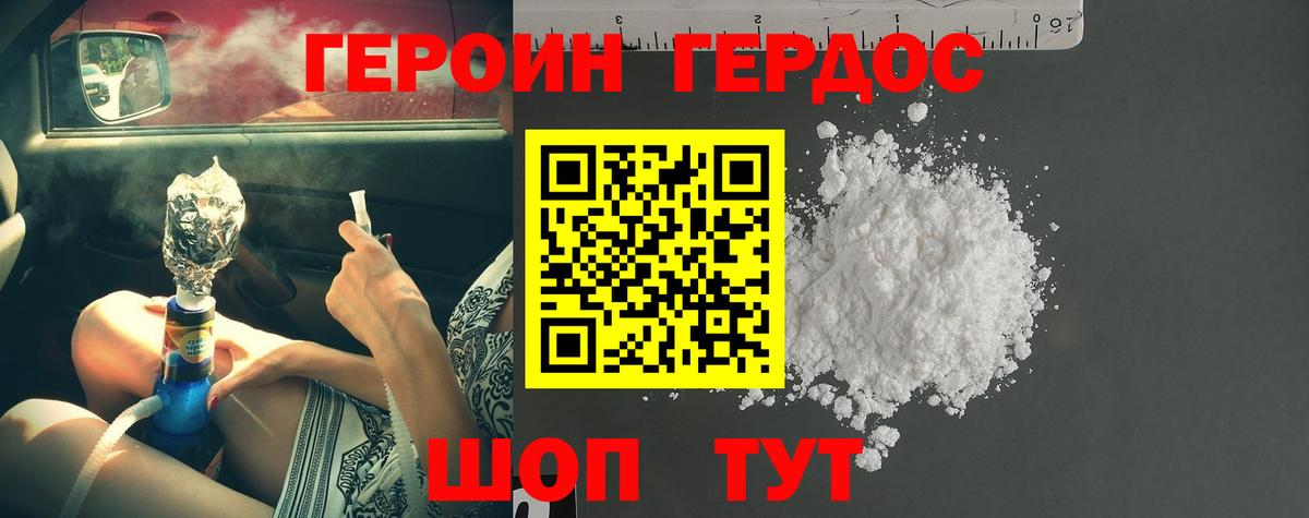 Заводоуковск  Героин Афган  Героин  Вход с VPN 