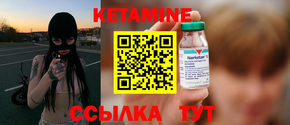 МЕГА как зайти  КЕТАМИН ketamine  Вход с VPN  Заводоуковск 