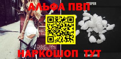 ALPHA-PVP Кумертау