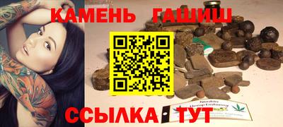 гашиш Краснокаменск