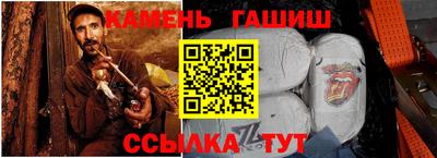 гашиш Краснокаменск