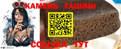 гашиш Краснокаменск