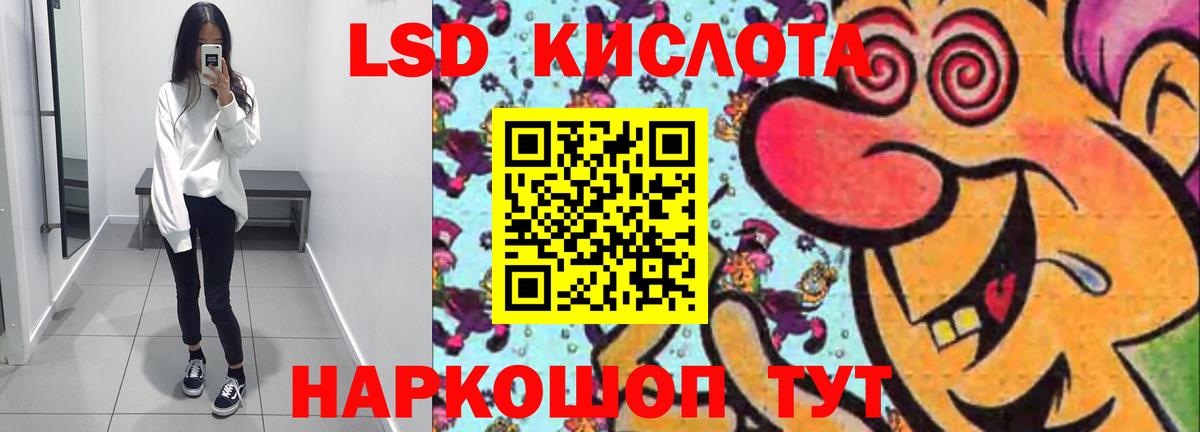 ЛСД экстази ecstasy Заводоуковск