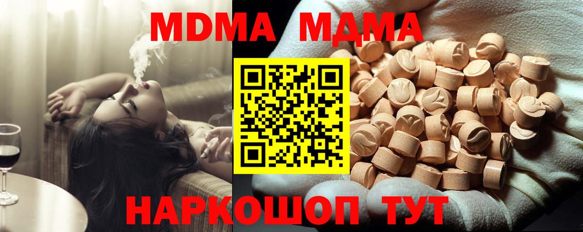 MDMA Molly  MDMA Molly  Вход с VPN  Заводоуковск 
