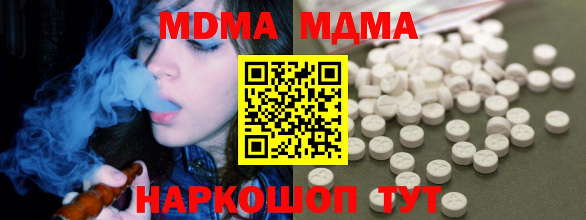 MDMA crystal Заводоуковск