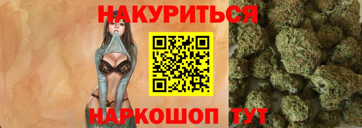 Заводоуковск  МАРИХУАНА SATIVA & INDICA  Конопля VHQ  Вход с VPN  Бошки марихуана THC 21%  Марихуана план 